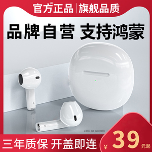 真无线蓝牙耳机2025新款适用于P20通用mate60pro30正品超长续航