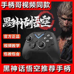飞智黑武士4pro永劫无间手游游戏手柄霍尔摇杆扳机异人之下手游手柄原神nba2k光遇手游美职篮全明星手柄