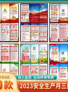 T266#2023年生产月三折页宣传手册小册子人人讲电子素材