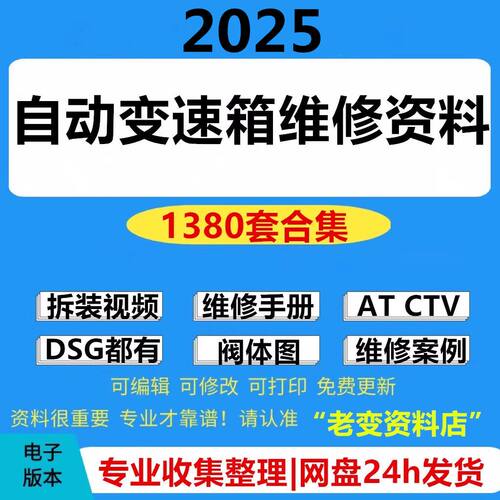汽车自动变速箱维修资料手动双离合at图解cvt变速箱维修方案手册