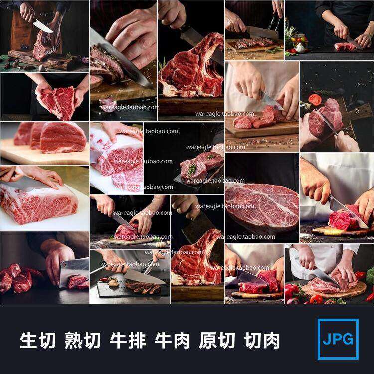 厨师生切熟切牛排牛肉原切切肉jpg图片素材设计上外送平台电子版