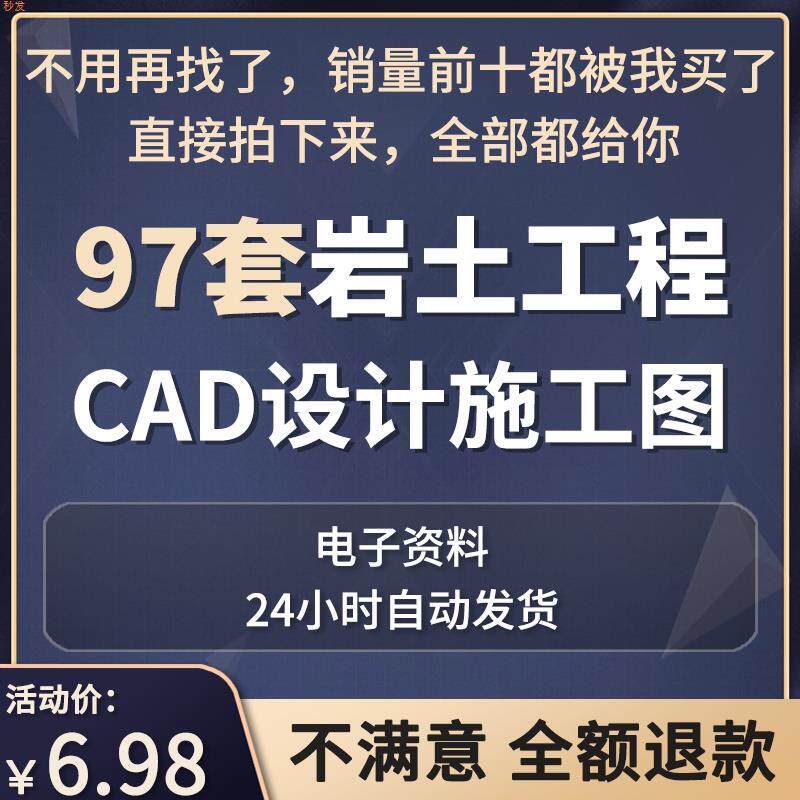 基坑围护边坡支护桩撑桩锚土钉墙防护工程CAD施工图设计图纸资料