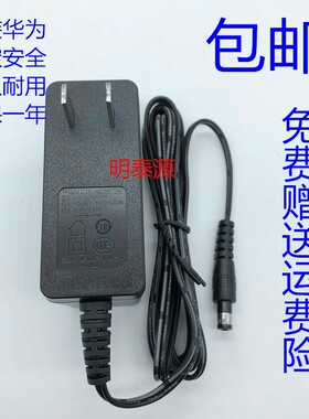 华为HW-120150C3W 适用电源适配器12V1.5A电信猫机顶盒监控摄像头