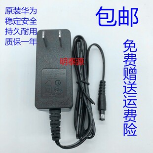华为HW-120150C3W 适用电源适配器12V1.电信猫机顶盒监控摄像头