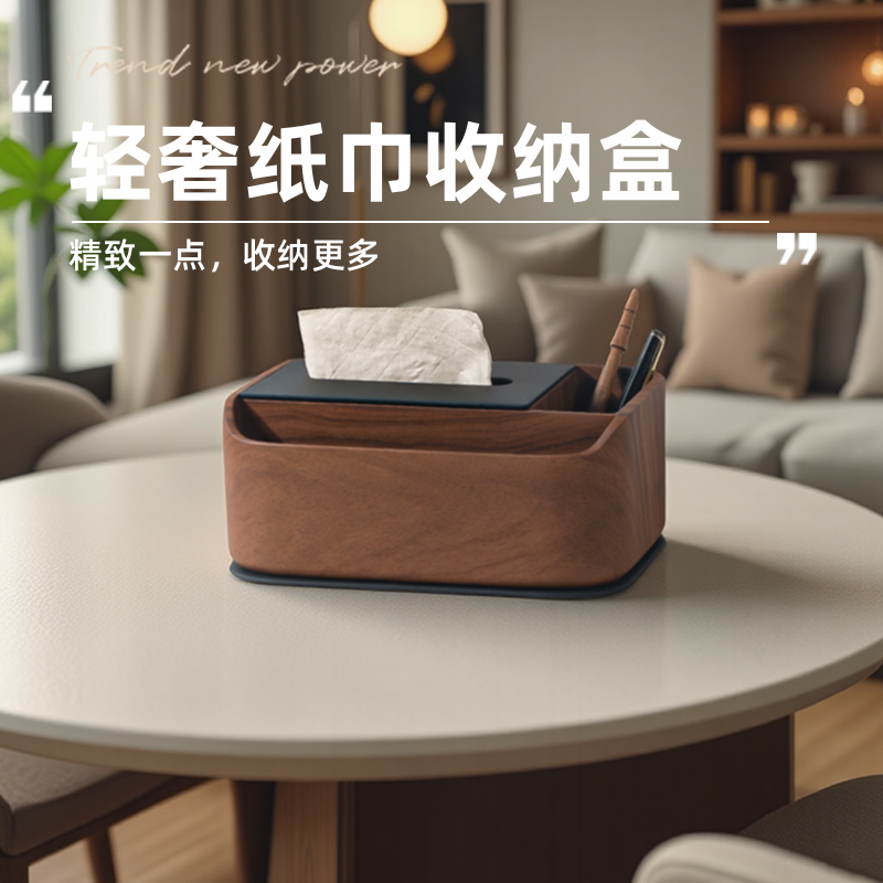 新款轻奢创意防尘桌面收纳盒