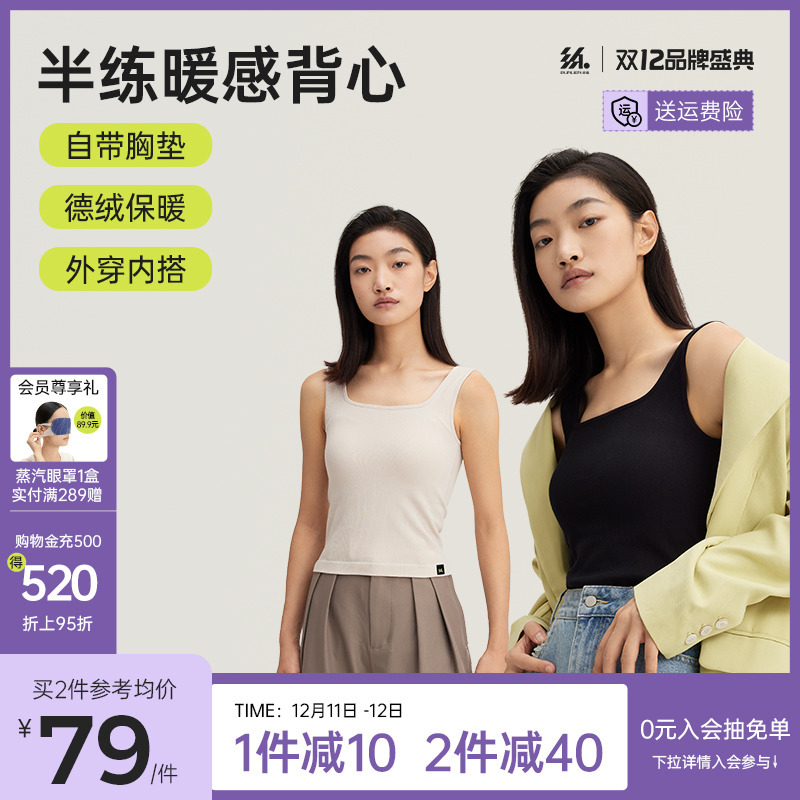 半練背心帶胸墊免穿文胸吊帶一體內搭女美背德絨內衣保暖打底秋冬_半練旗艦店_女士內衣_男士內衣_家居服