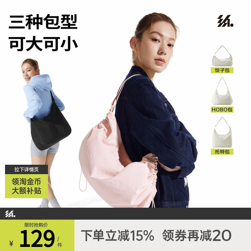 半练抽绳饺子包通勤扩容腋下包