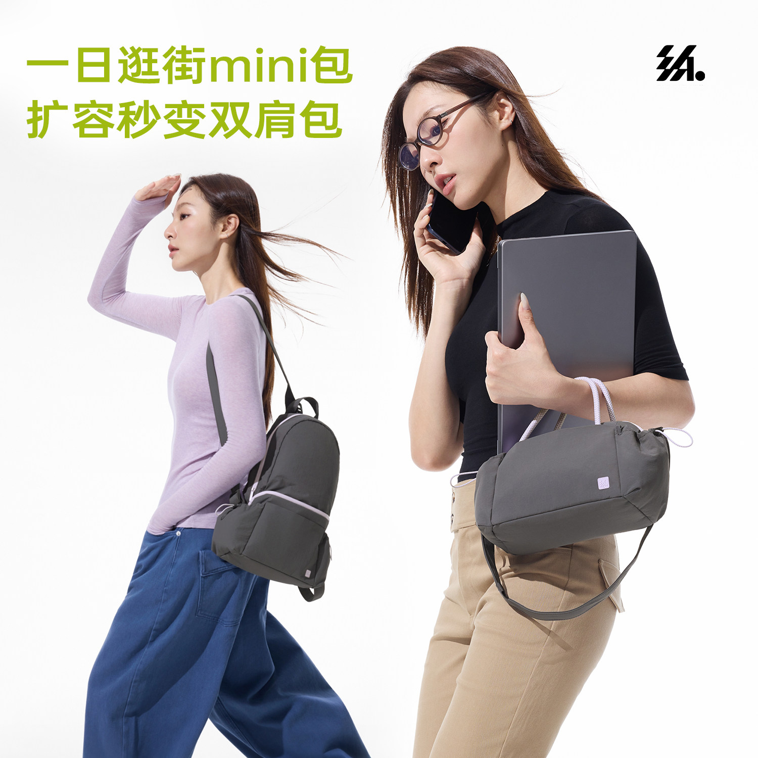 半练斜挎小包单肩包可扩容双肩包