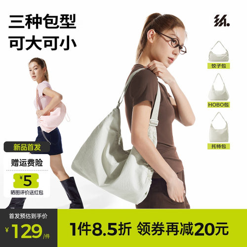 半练抽绳饺子包通勤扩容腋下包