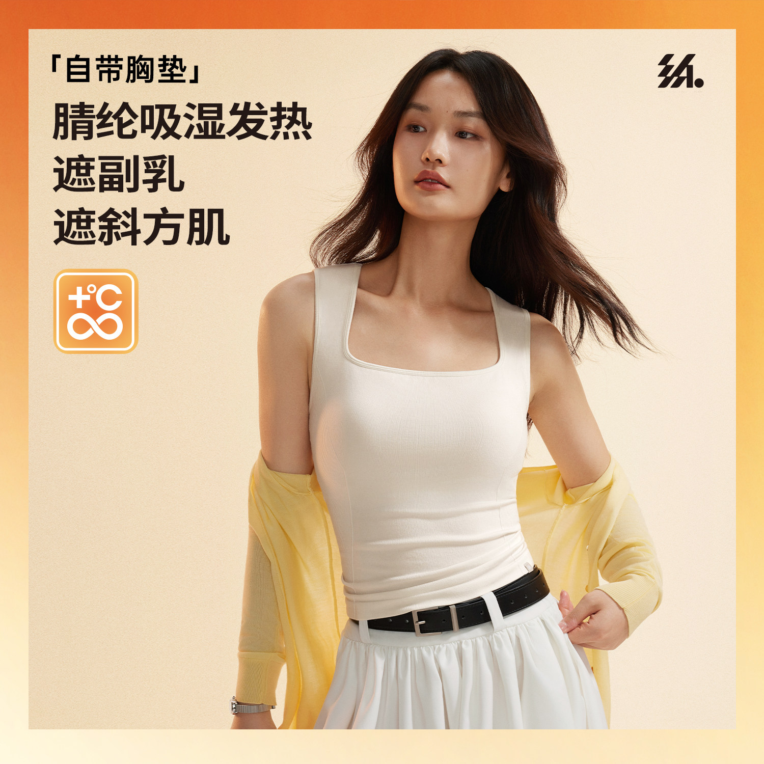 半练方领宽肩保暖背心女秋冬新款带胸垫吊带吸湿发热内搭显瘦打底