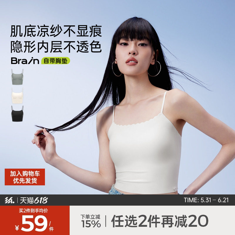 半练无痕带胸垫背心舒适内搭细肩带遮副乳可外穿花纹边平口吊带