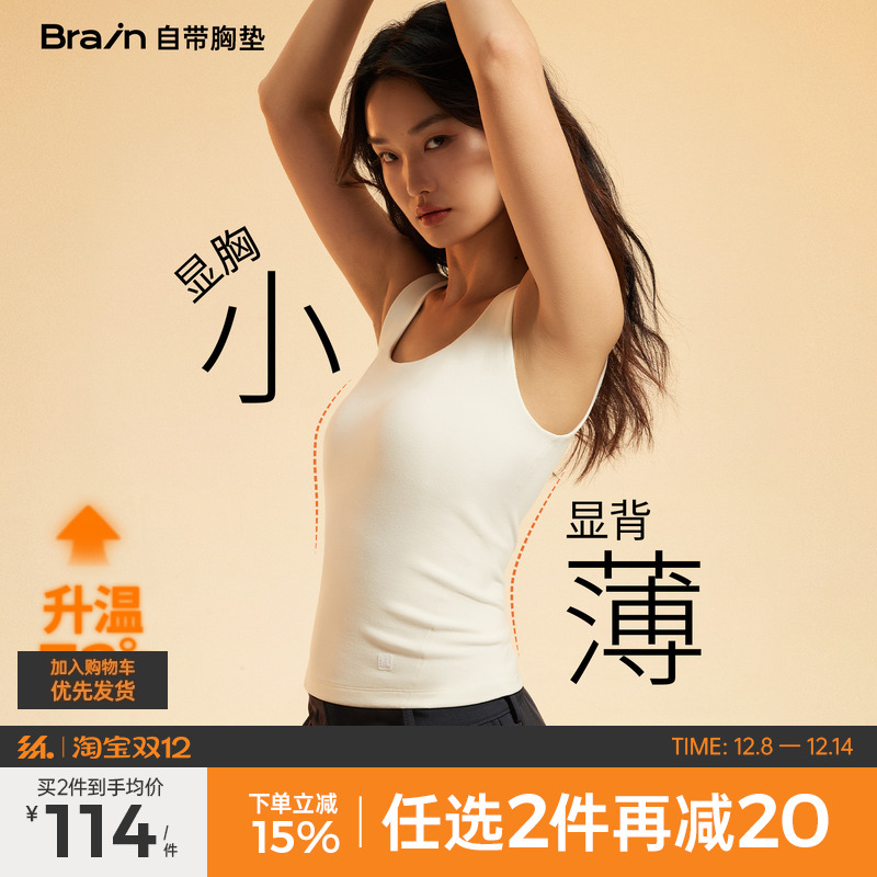 半练大胸显小塑形纸片人背心