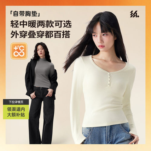 半练带胸垫外穿亨利领打底衫早秋
