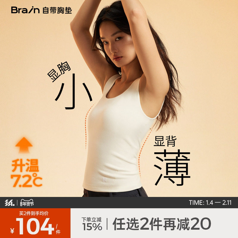 半练摇粒绒带胸垫保暖背心女秋冬大胸显小纸片人发热内衣打底上衣