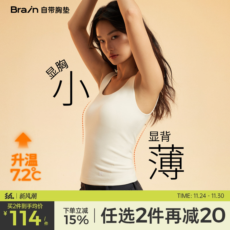 半练大胸显小塑形纸片人背心