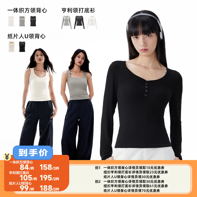 带胸垫打底衫/方领背心/显薄背心