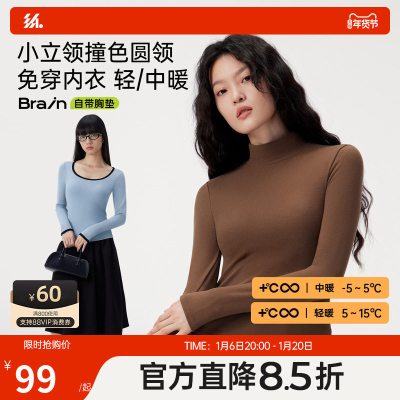 半练带胸垫打底衫半高领秋衣保暖内搭长袖上衣肌底衣摇粒绒冬加绒
