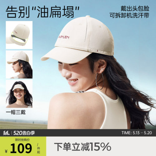 三合一可拆卸棒球帽防塌控油抑菌