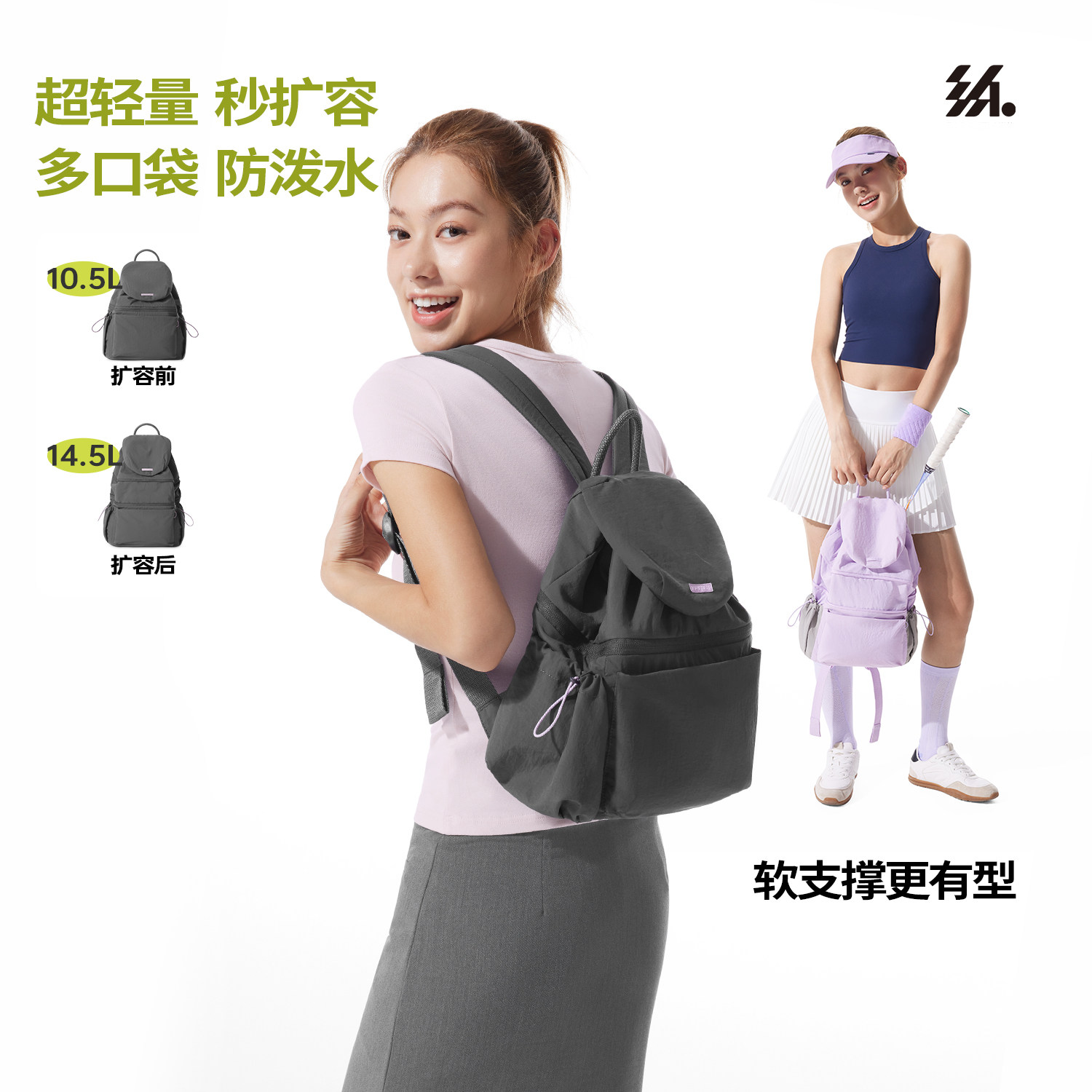 半练可扩容双肩包女轻量化户外徒步登山书包防水旅游轻便运动背包