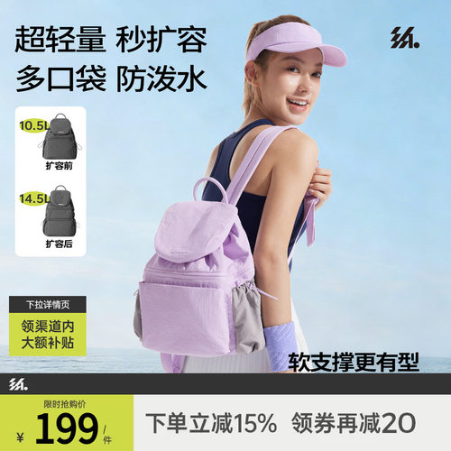 半练超轻量化双肩包可扩容背包