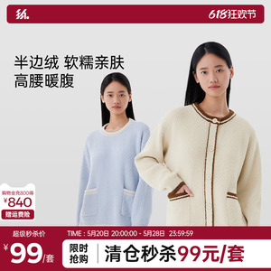 半练半边绒睡衣女新款家居服珊瑚绒冬加厚加绒保暖居家可外穿套装