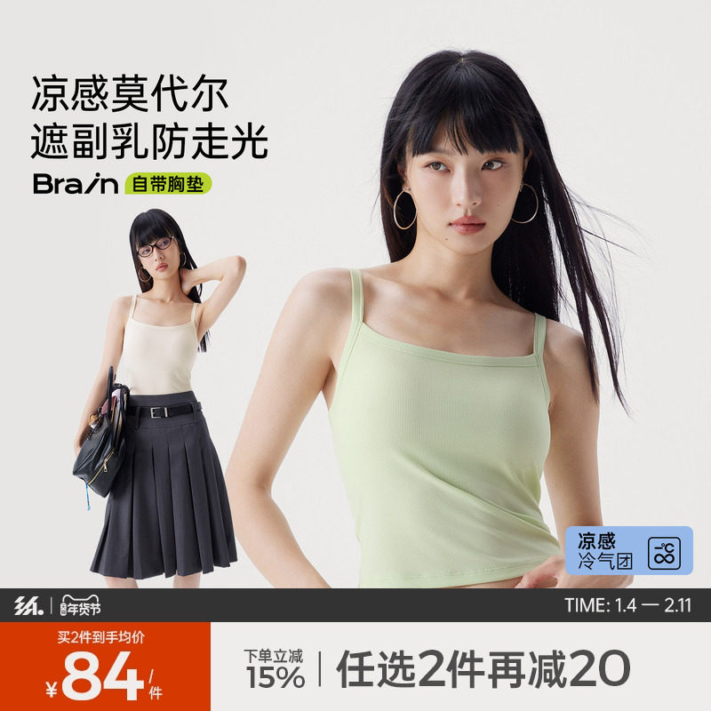 半练凉感莫代尔吊带背心女带胸垫一体式内搭免文胸遮副乳显瘦美背