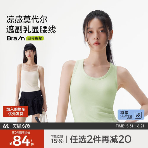 半练凉感带胸垫宽肩带背心吊带女新款无痕遮副乳免穿文胸内搭上衣