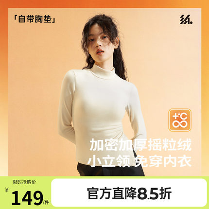 半练带胸垫打底衫半高领秋衣发热保暖内搭长袖肌底衣摇粒绒冬加绒