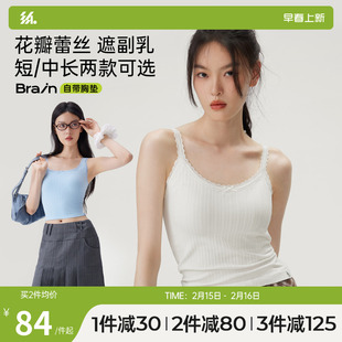 【露脐款拉高腰线】半练蕾丝吊带