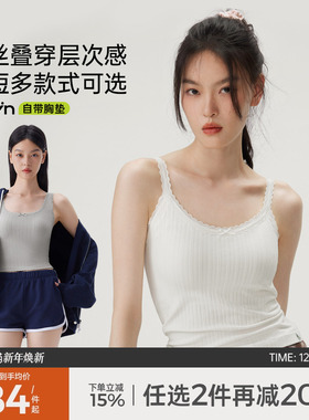 半练白色蕾丝吊带背心女新款带胸垫打底内搭免穿文胸美背上衣外穿