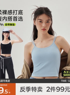 半练吊带背心女带胸垫内搭内衣免穿文胸外穿美背白色可外穿上衣