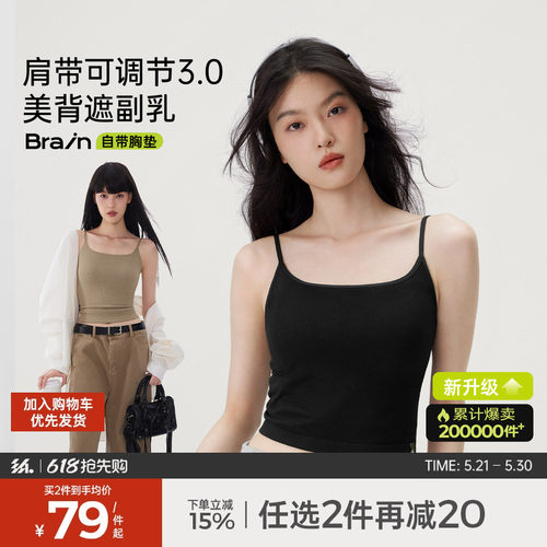 半练细肩带吊带背心免穿文胸