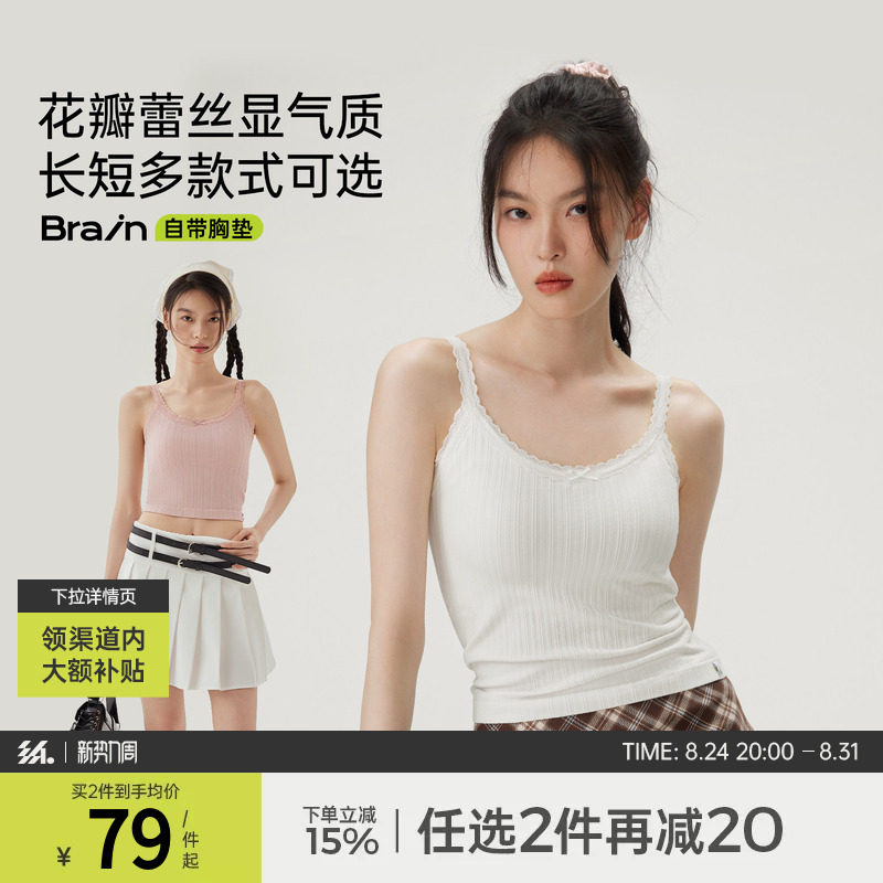 半练白色蕾丝吊带带胸垫背心内搭图片