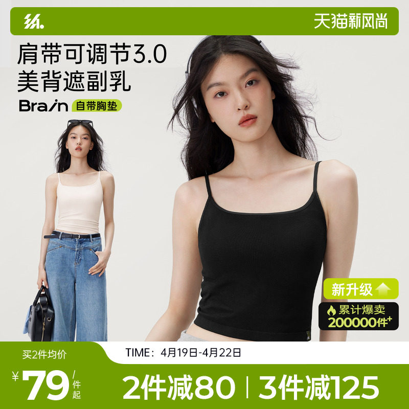 半练打底背心女夏带胸垫美背文胸一体式内衣白色吊带无痕内搭外穿