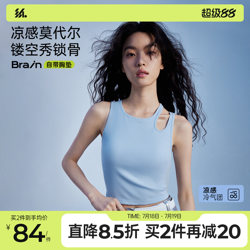 半练带胸垫内搭美背吊带无痕镂空莫代尔瑜伽凉感运动背心女夏外穿