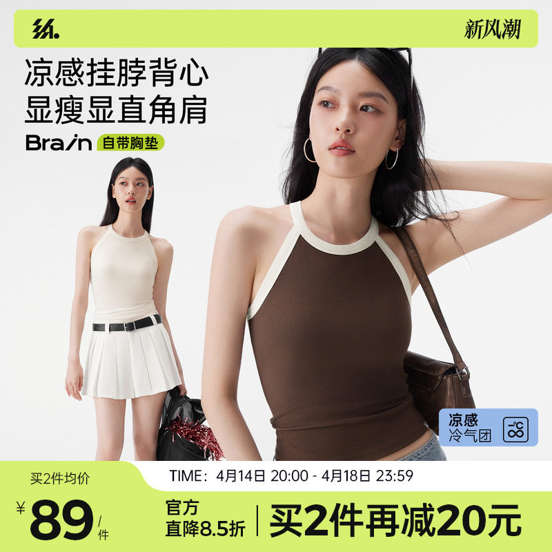 半练凉感莫代尔带胸垫挂脖吊带背心女免穿文胸一体内搭显瘦上衣