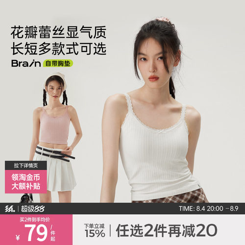 半练白色蕾丝吊带带胸垫背心内搭