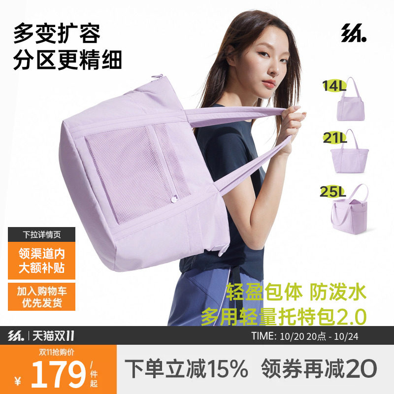 半练分区轻量化大容量托特包防水健身包斜挎电脑包短途旅行通勤包