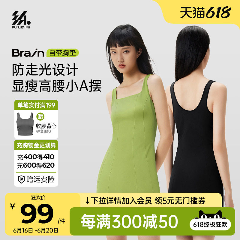 半练带胸垫吊带背心裙女夏外穿收腰连衣裙方领高腰无袖绿色吊带裙