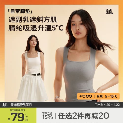 半练遮副乳显瘦发热内搭保暖背心