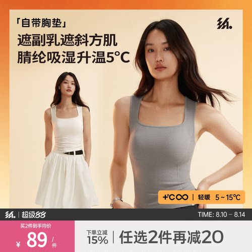 半练遮副乳显瘦发热内搭保暖背心