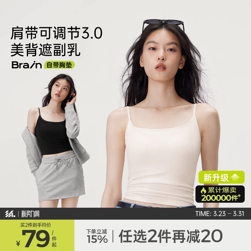 半练美背吊带无痕背心女带胸垫免穿文胸内搭打底白色外穿