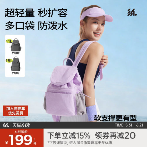半练超轻量化双肩包可扩容背包