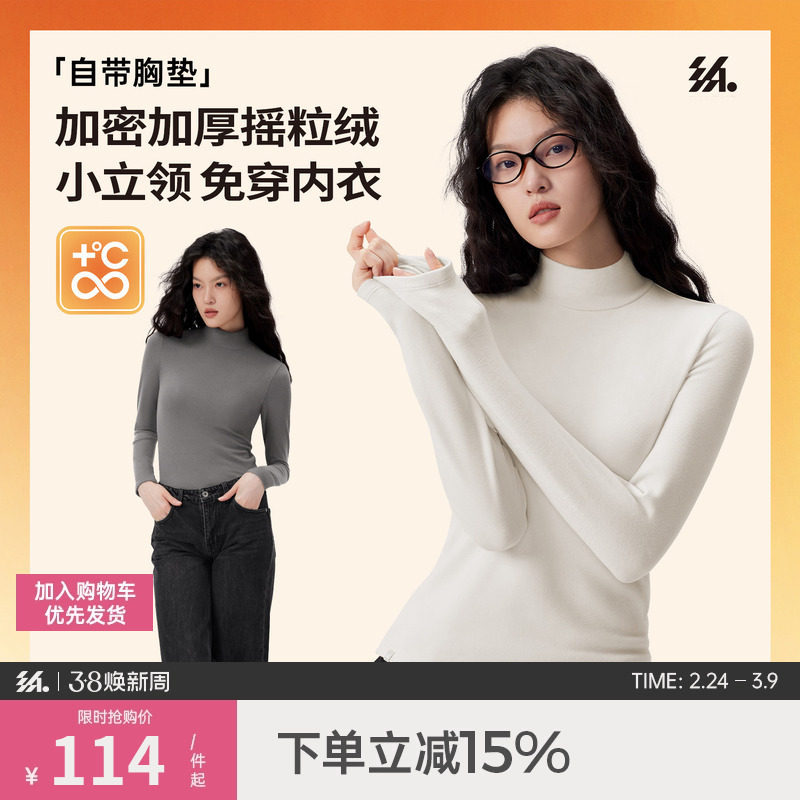 半练带胸垫打底衫高领秋衣女保暖内搭长袖上衣摇粒绒肌底衣加厚冬