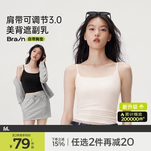 半练美背吊带无痕背心女带胸垫免穿文胸内搭打底白色外穿