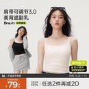 半练美背吊带无痕背心女带胸垫免穿文胸内搭打底白色外穿