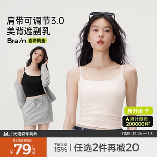 半练美背吊带无痕背心女带胸垫免穿文胸内搭打底白色外穿