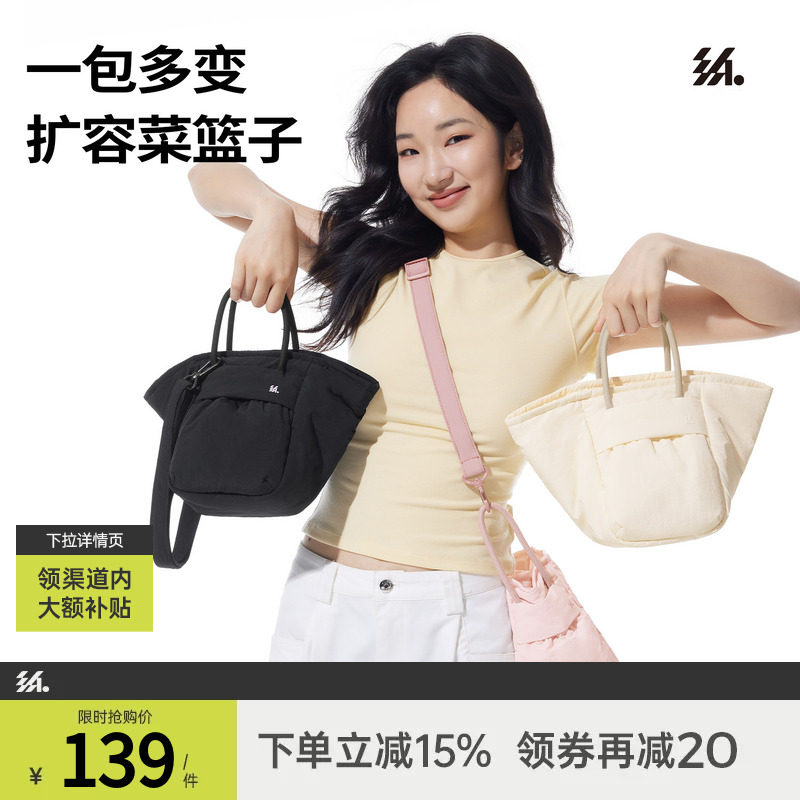 半练软支撑扩容小方包菜篮子图片