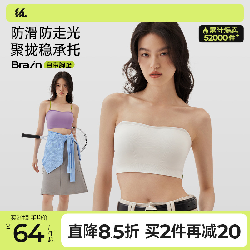 半练无肩带内衣女防滑隐形抹胸无痕裹胸聚拢文胸薄款吊带美背背心