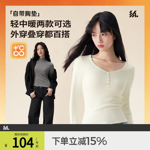 半练带胸垫外穿亨利领打底衫早秋